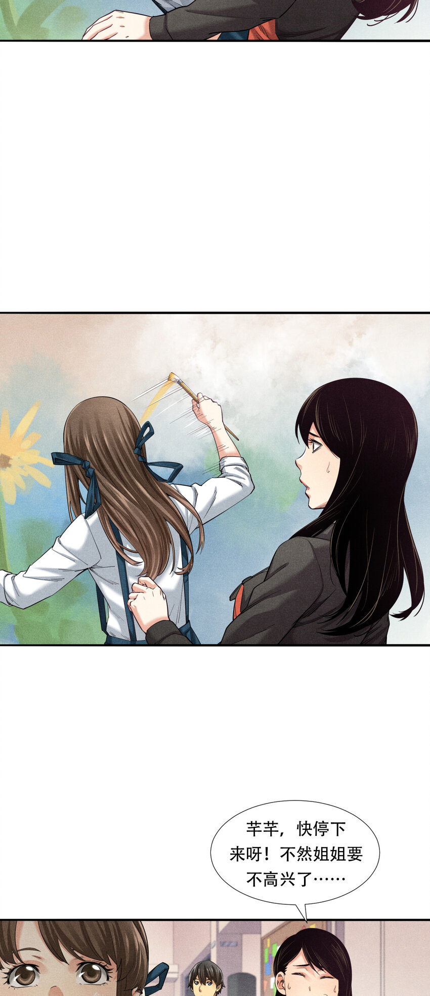 《非凡剪影》002 画画的天使 第9页