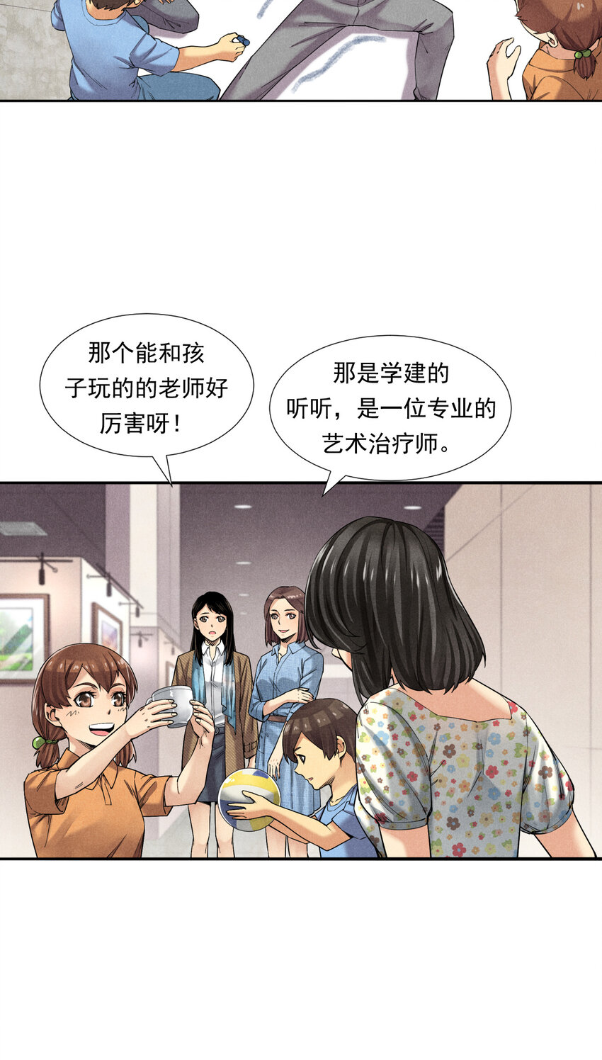 《非凡剪影》003 欢迎来到学建 第11页