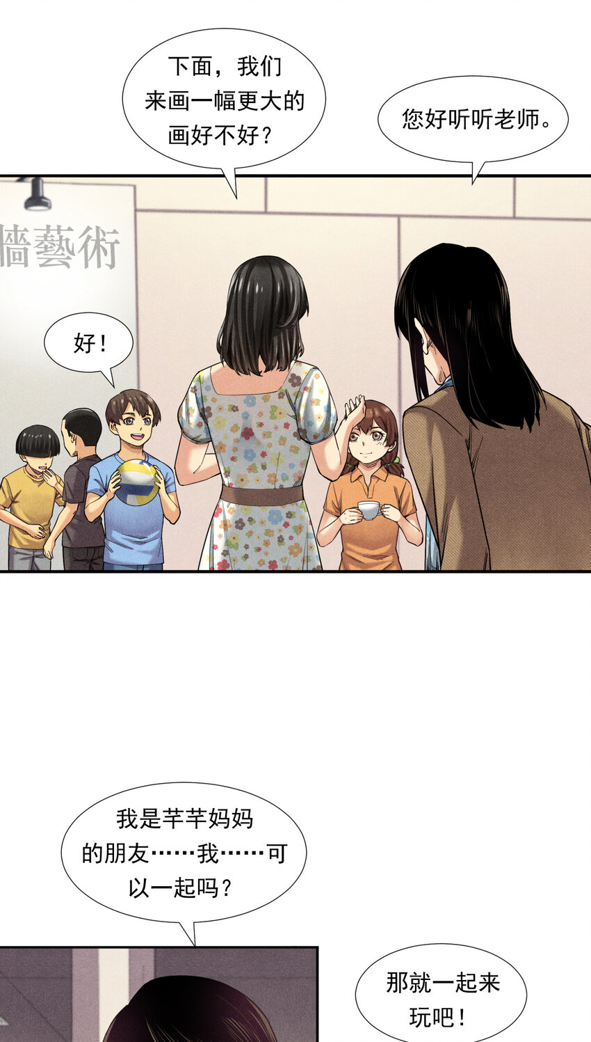 《非凡剪影》003 欢迎来到学建 第12页