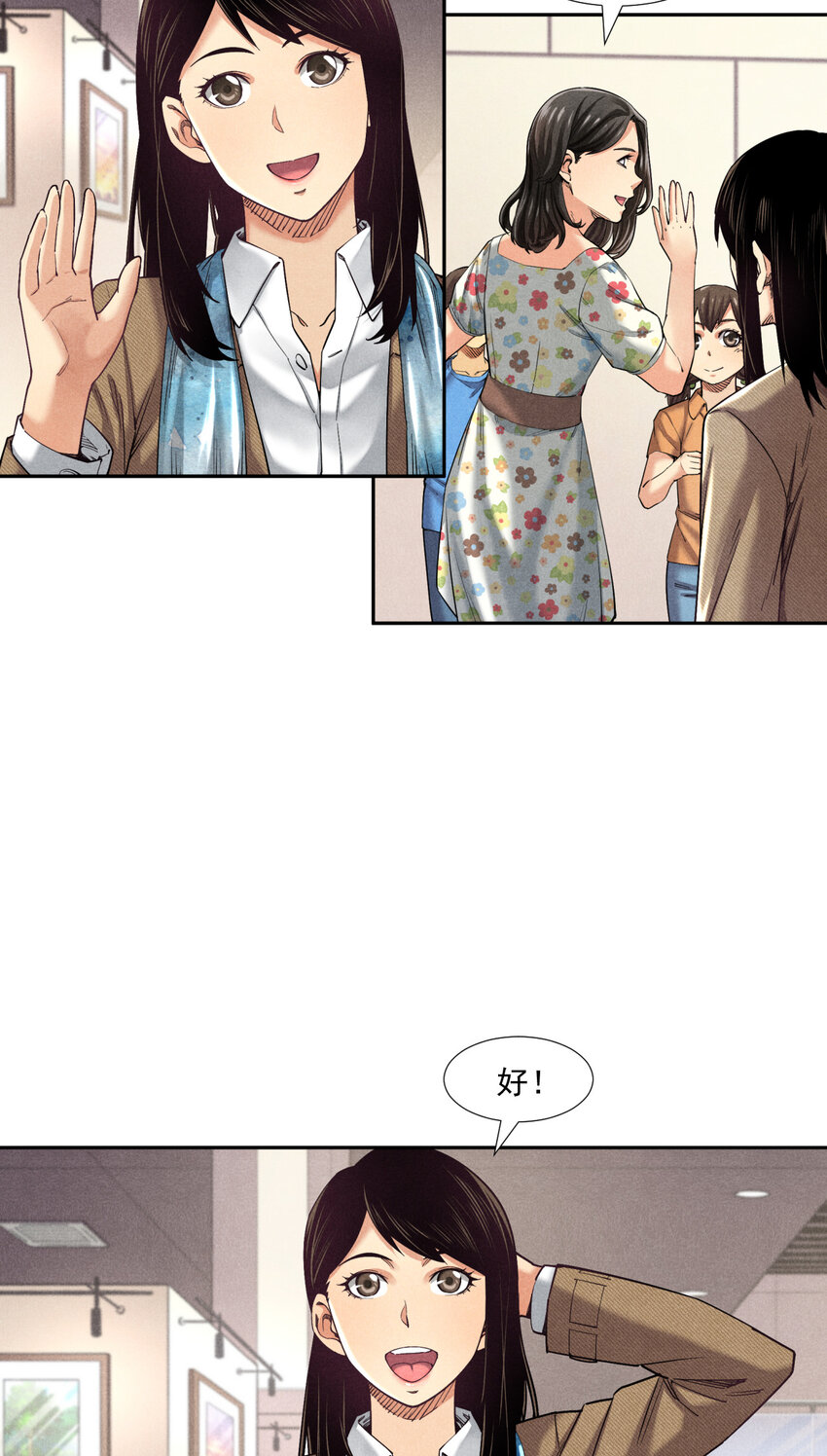 《非凡剪影》003 欢迎来到学建 第13页