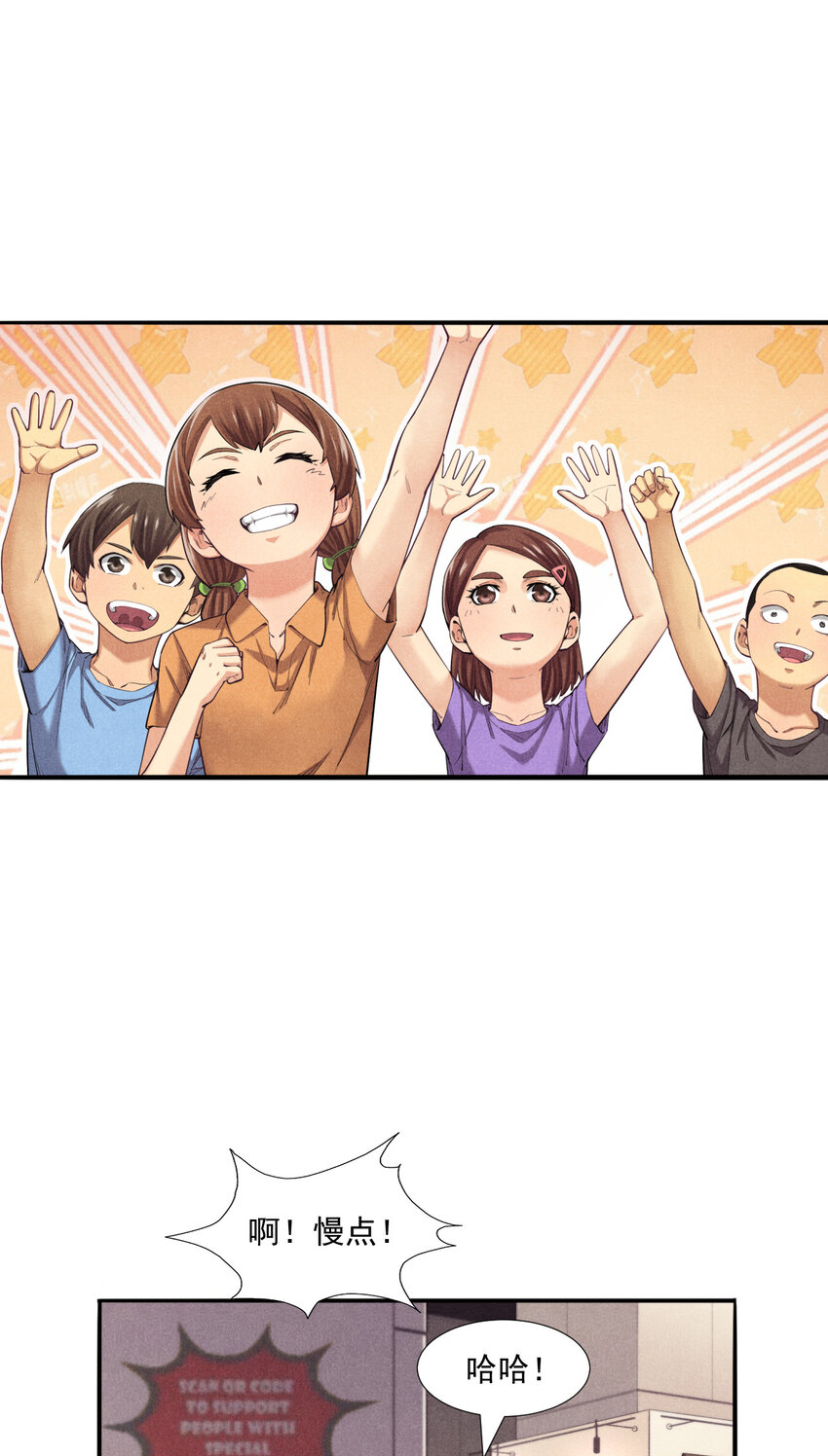 《非凡剪影》003 欢迎来到学建 第15页