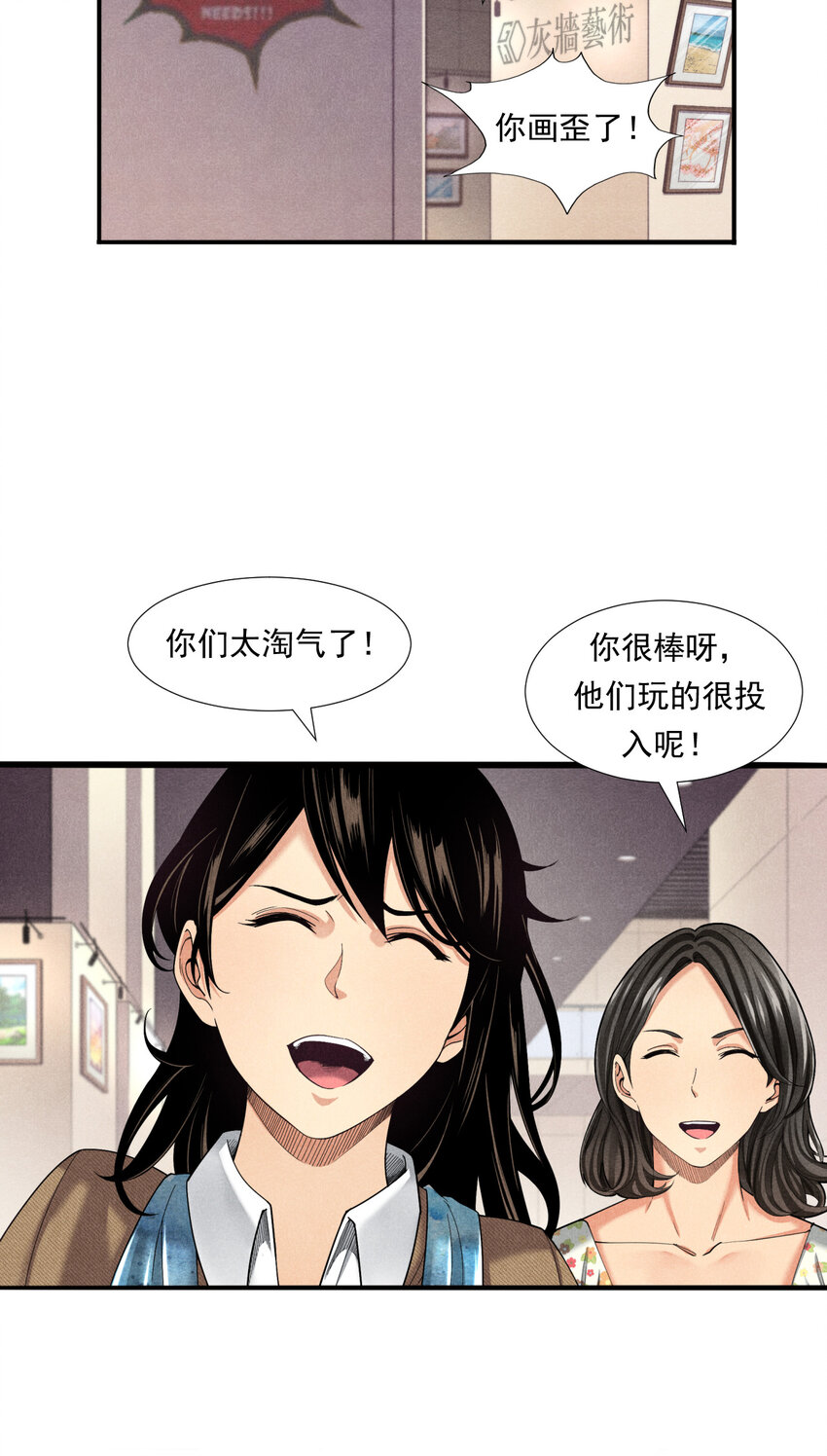 《非凡剪影》003 欢迎来到学建 第16页