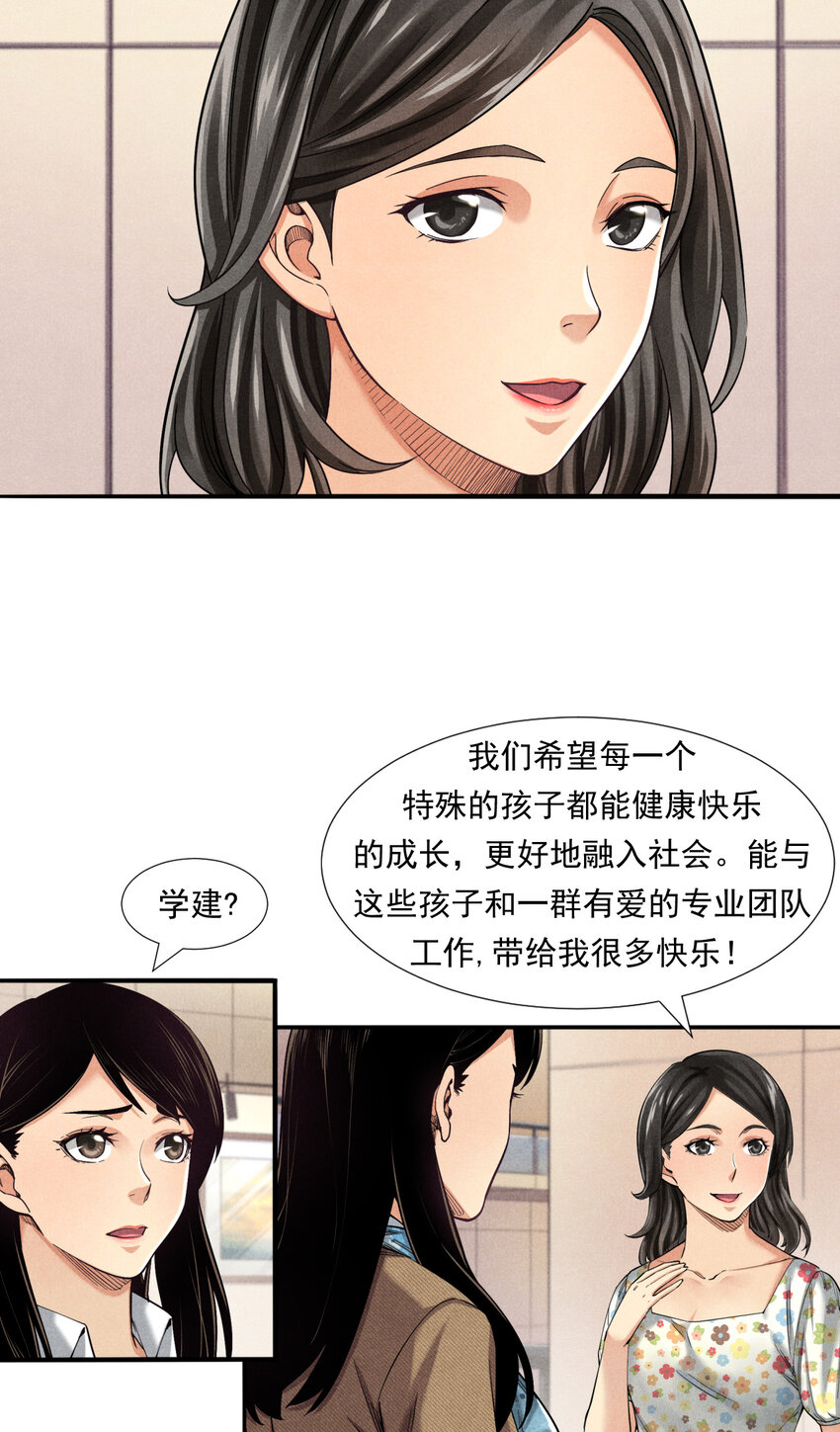 《非凡剪影》003 欢迎来到学建 第18页