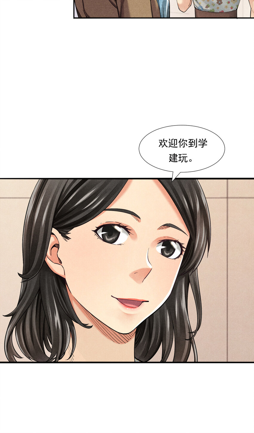 《非凡剪影》003 欢迎来到学建 第19页