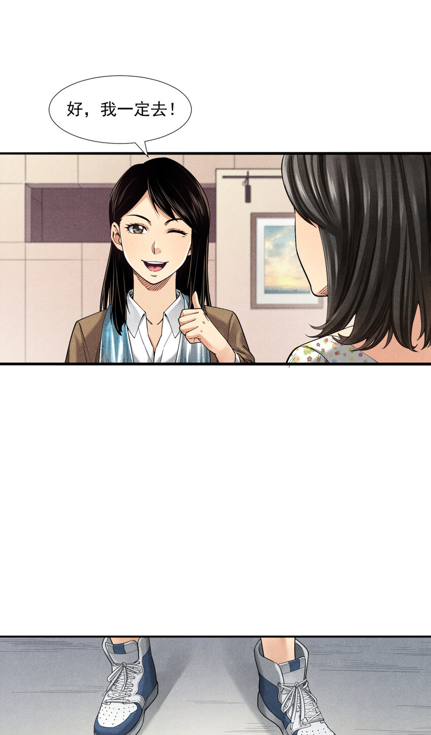 《非凡剪影》003 欢迎来到学建 第20页
