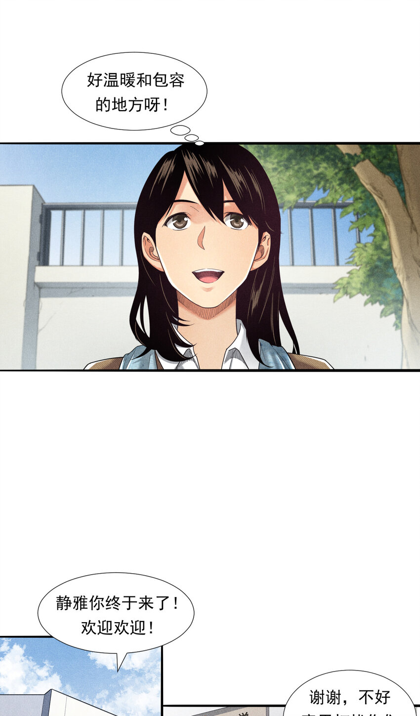 《非凡剪影》003 欢迎来到学建 第22页