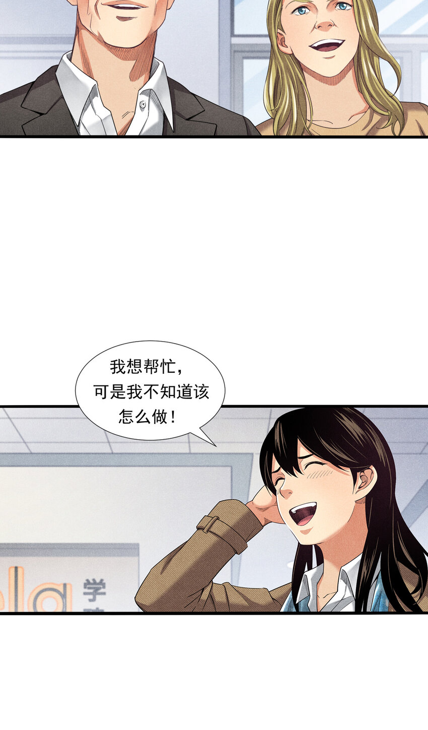 《非凡剪影》003 欢迎来到学建 第24页