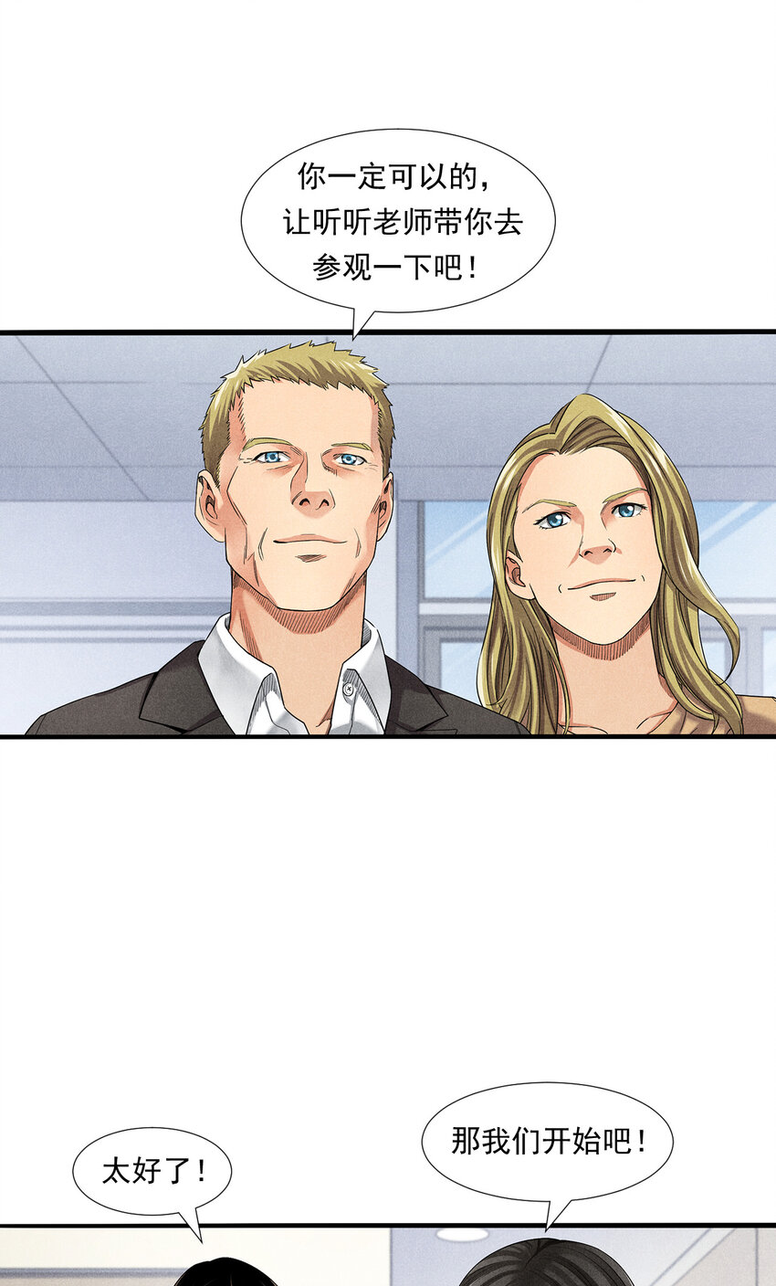 《非凡剪影》003 欢迎来到学建 第25页