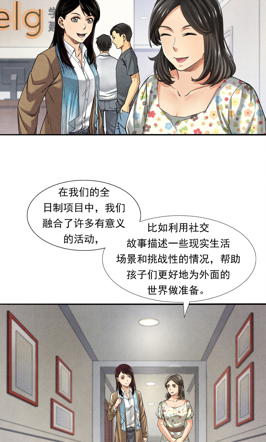 《非凡剪影》003 欢迎来到学建 第26页