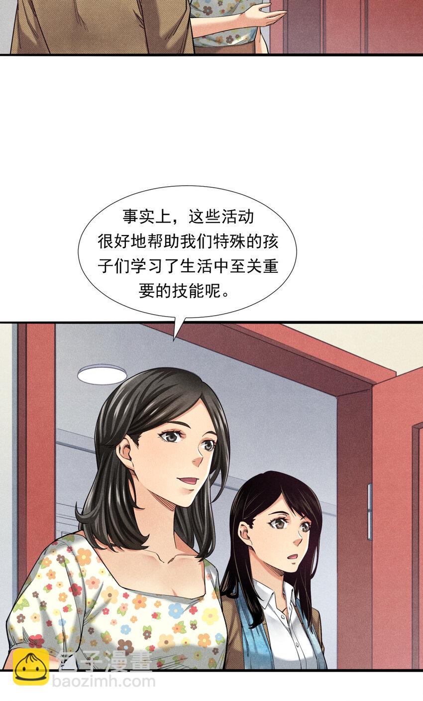 《非凡剪影》003 欢迎来到学建 第28页