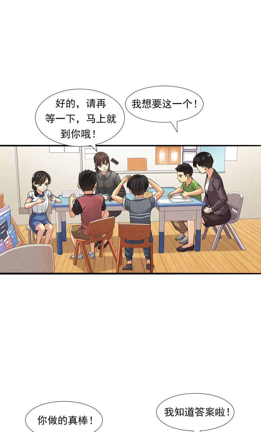 《非凡剪影》003 欢迎来到学建 第29页