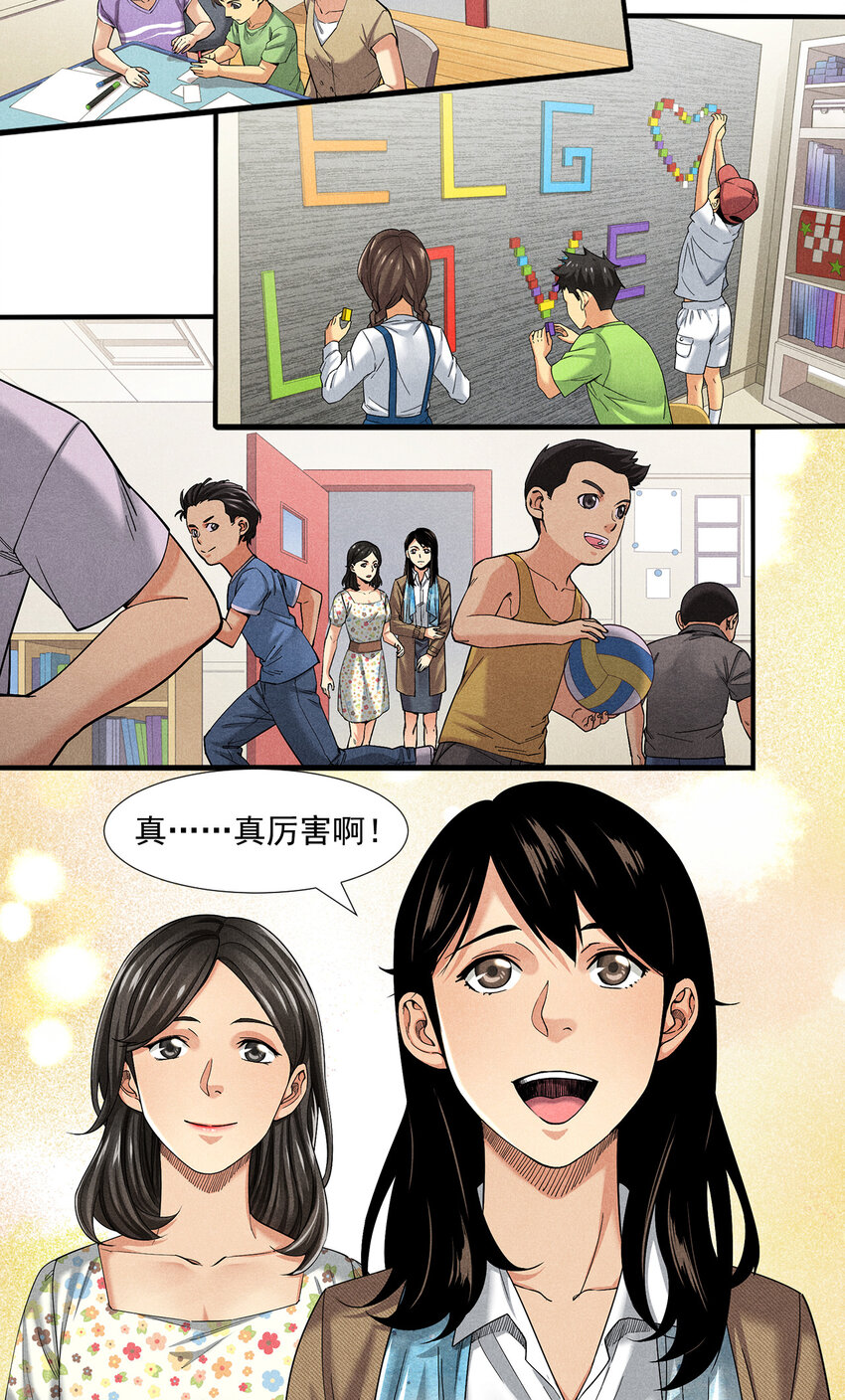 《非凡剪影》003 欢迎来到学建 第31页