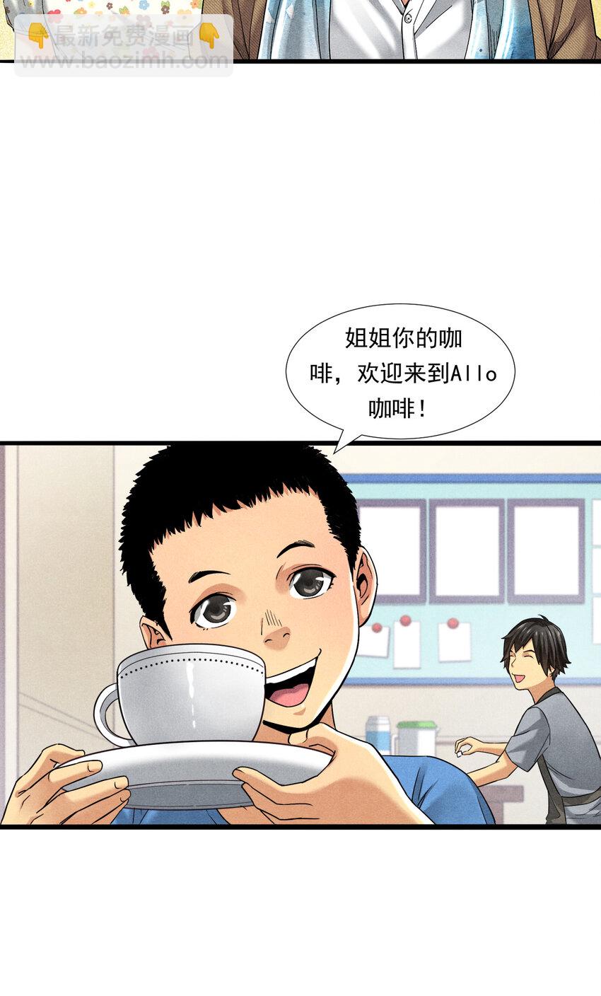 《非凡剪影》003 欢迎来到学建 第32页