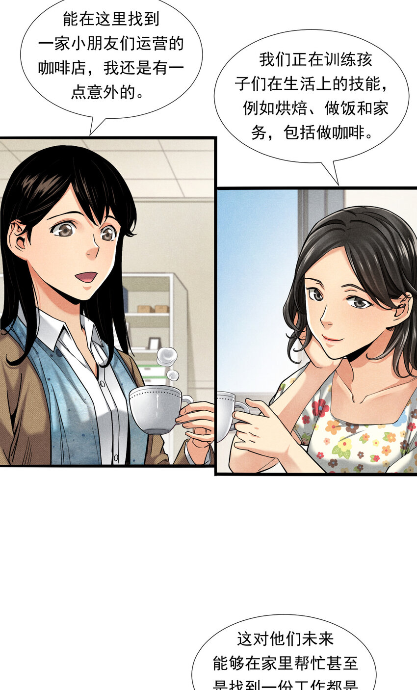 《非凡剪影》003 欢迎来到学建 第34页