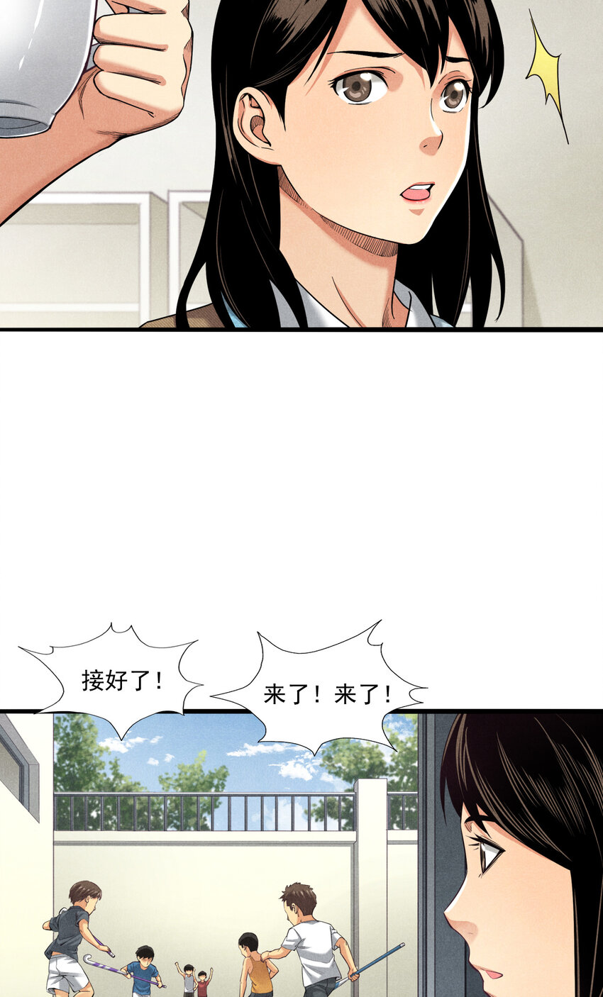 《非凡剪影》003 欢迎来到学建 第36页