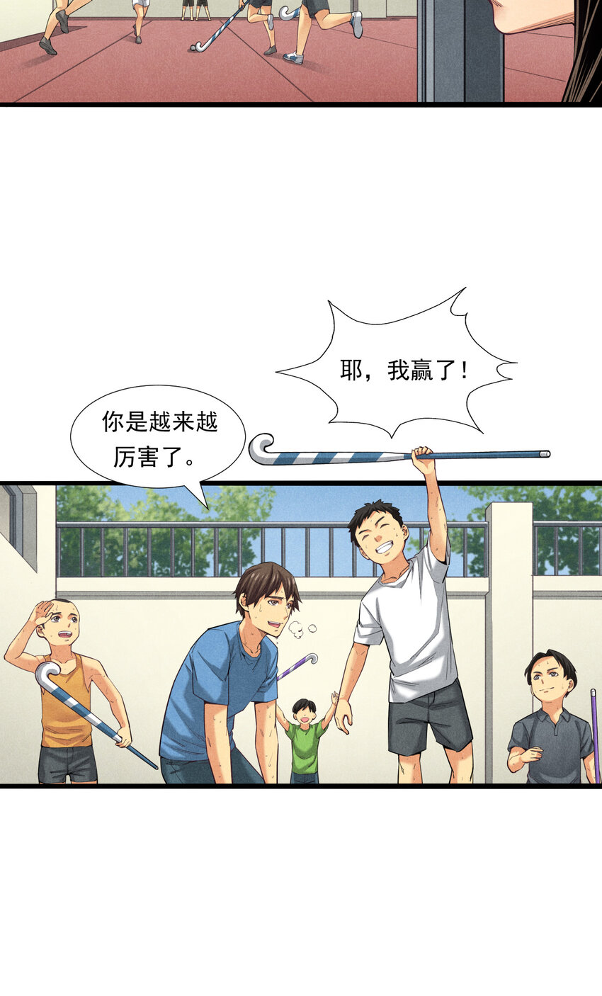 《非凡剪影》003 欢迎来到学建 第37页