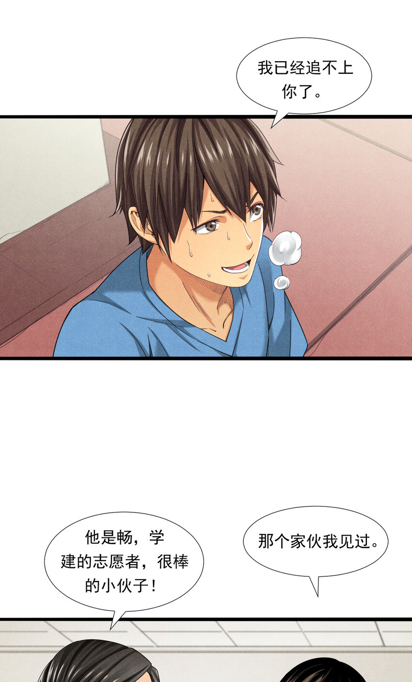 《非凡剪影》003 欢迎来到学建 第38页