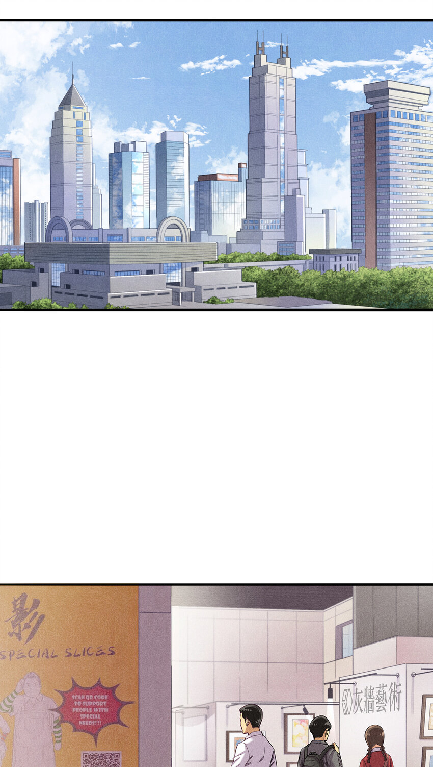 《非凡剪影》003 欢迎来到学建 第3页