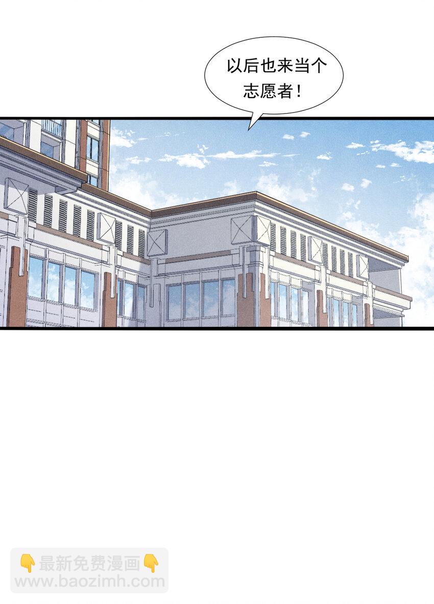 《非凡剪影》003 欢迎来到学建 第42页