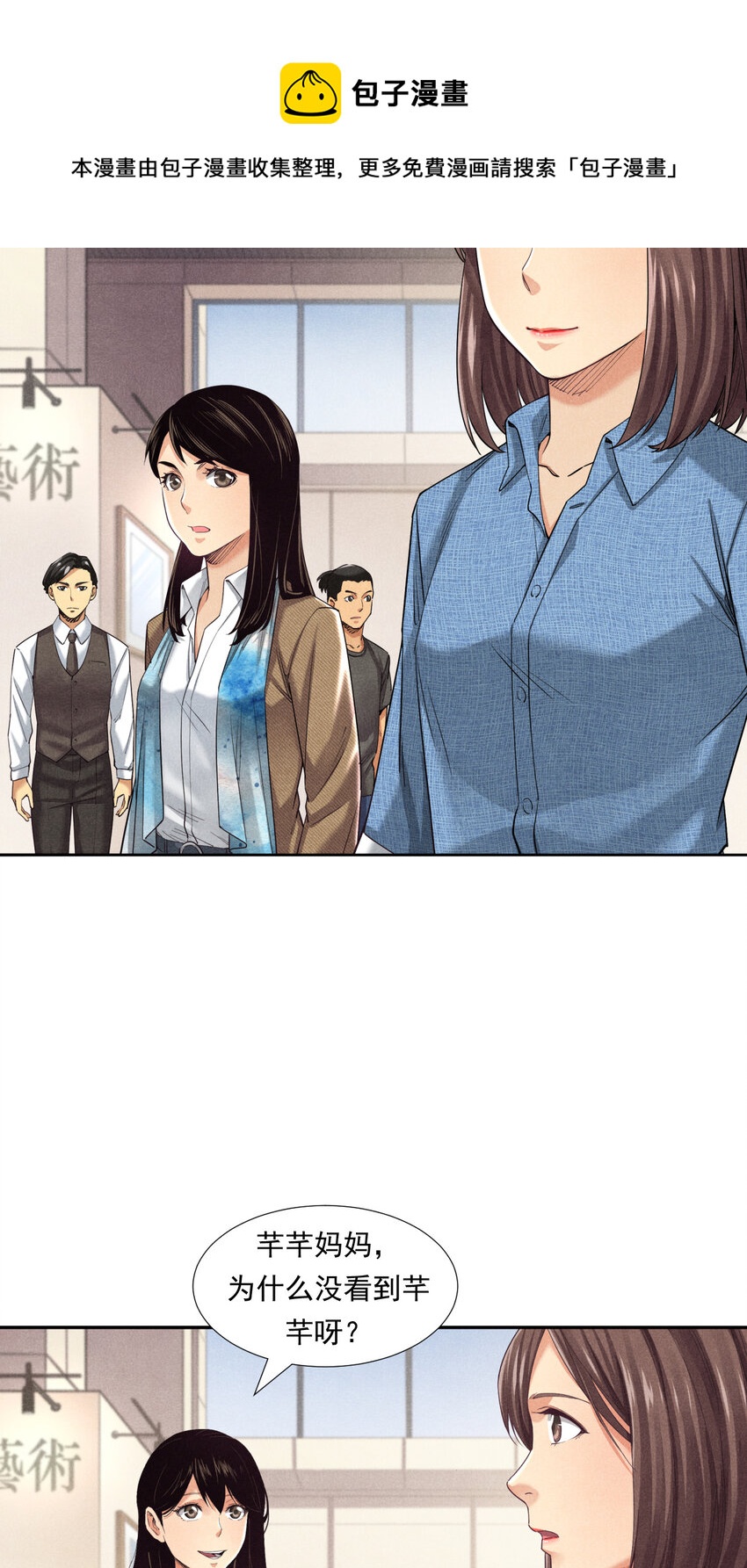 《非凡剪影》003 欢迎来到学建 第7页