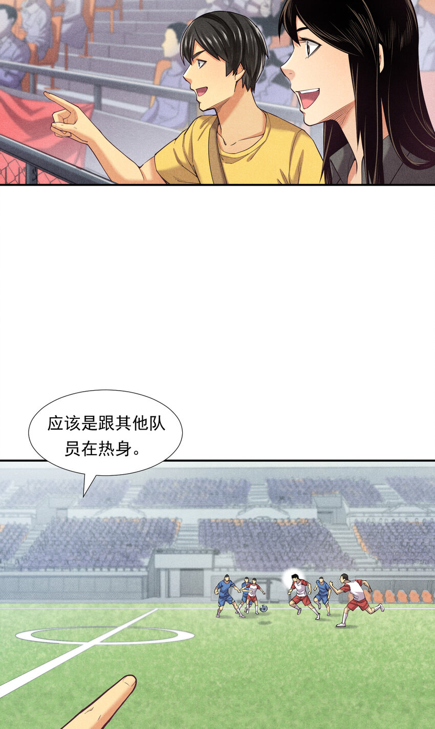 《非凡剪影》004 李想的理想 第12页