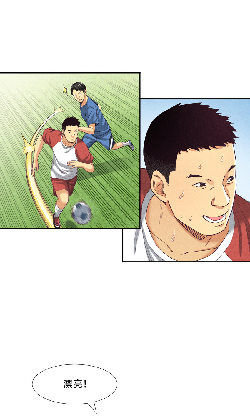 《非凡剪影》004 李想的理想 第14页