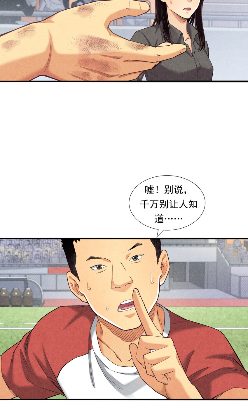 《非凡剪影》004 李想的理想 第19页