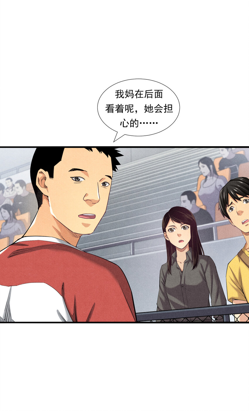 《非凡剪影》004 李想的理想 第20页