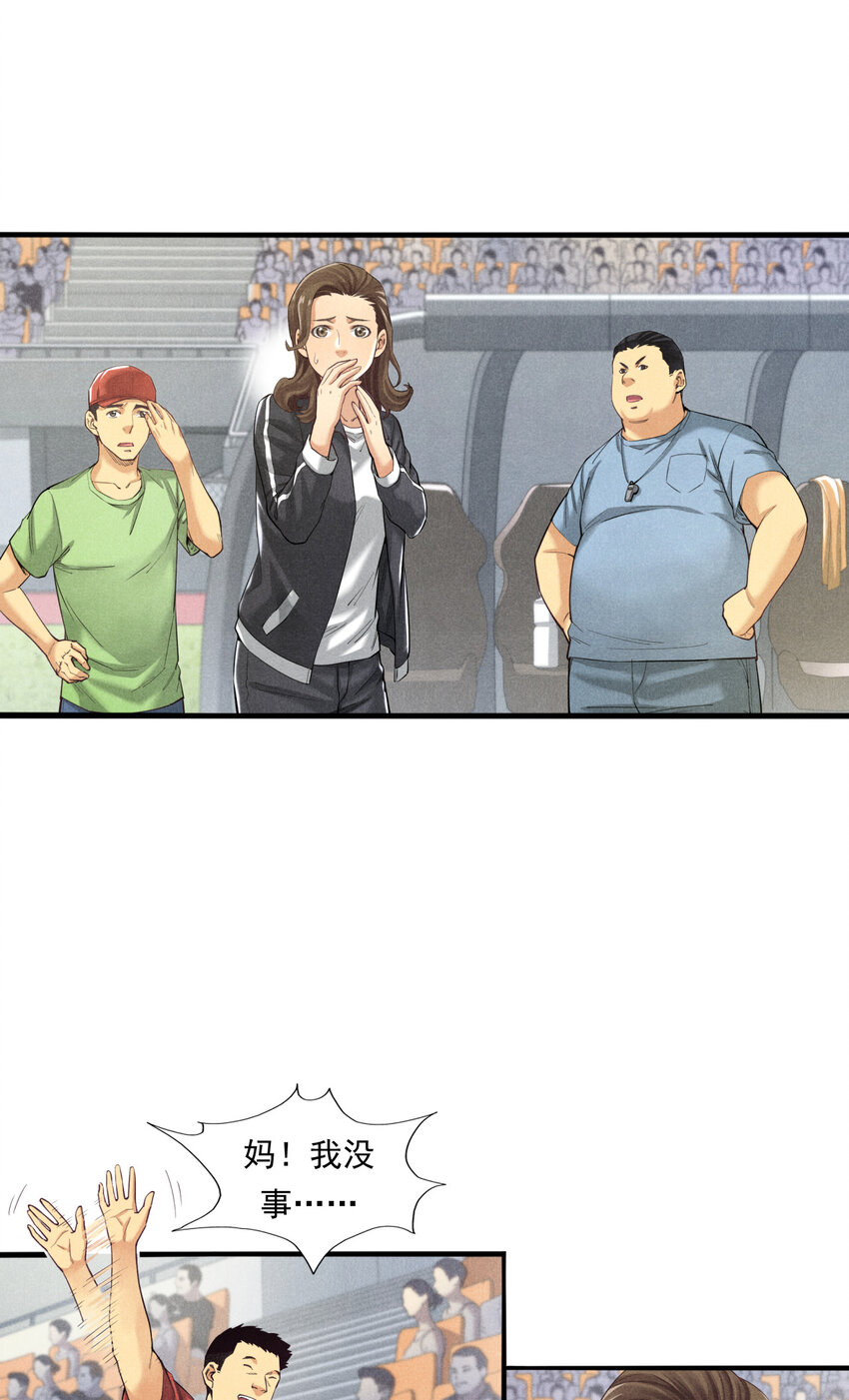 《非凡剪影》004 李想的理想 第21页