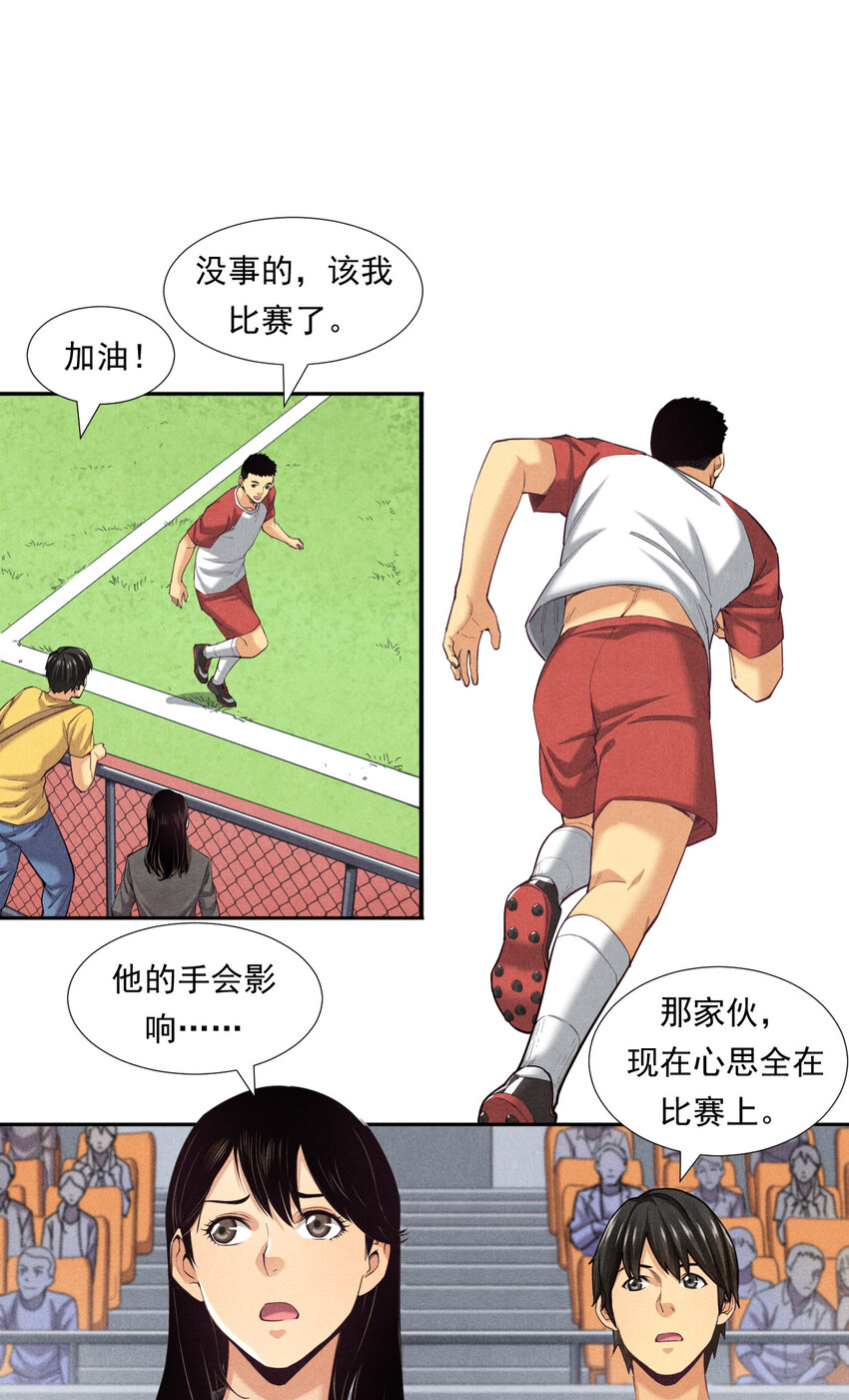《非凡剪影》004 李想的理想 第23页