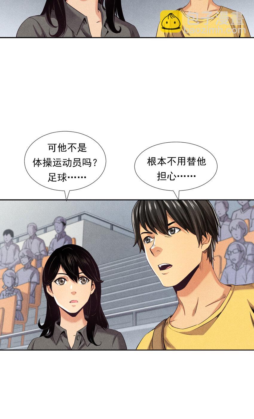 《非凡剪影》004 李想的理想 第24页