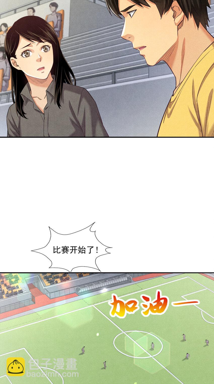 《非凡剪影》004 李想的理想 第31页