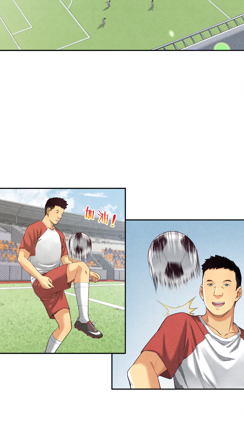 《非凡剪影》004 李想的理想 第32页