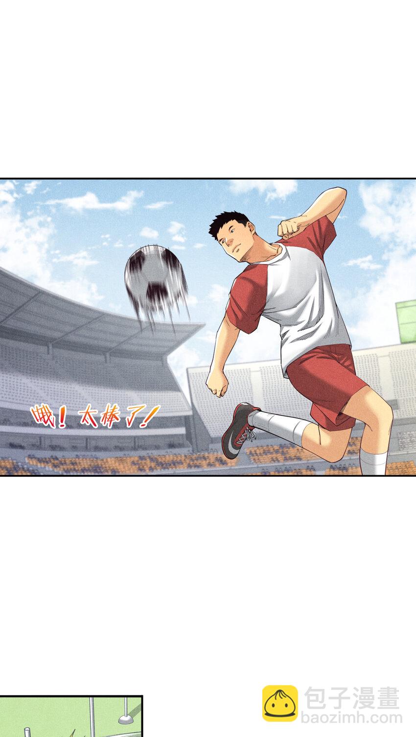 《非凡剪影》004 李想的理想 第33页