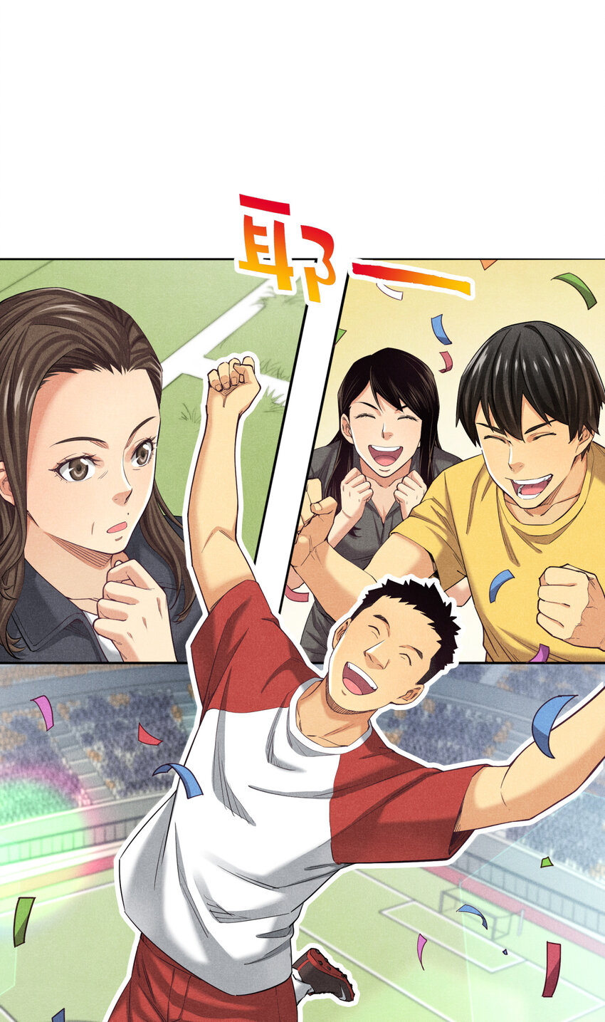 《非凡剪影》004 李想的理想 第41页