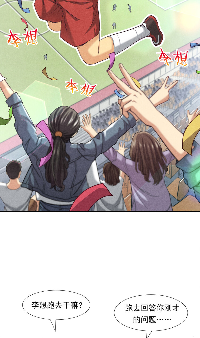《非凡剪影》004 李想的理想 第42页