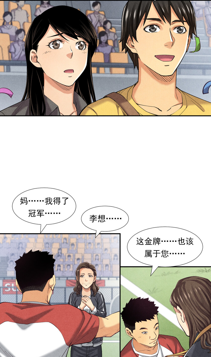 《非凡剪影》004 李想的理想 第43页