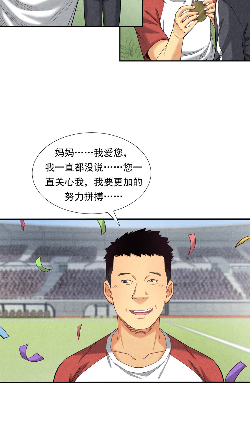《非凡剪影》004 李想的理想 第44页