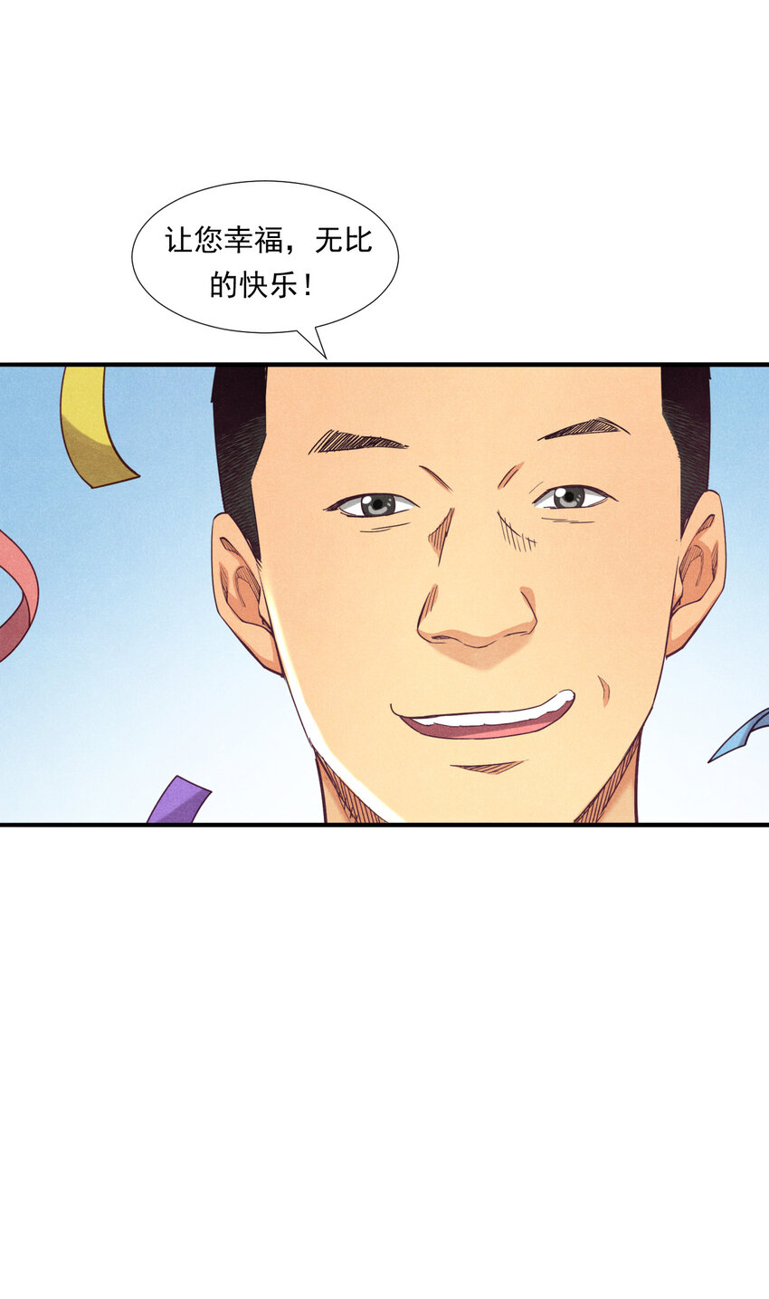 《非凡剪影》004 李想的理想 第45页
