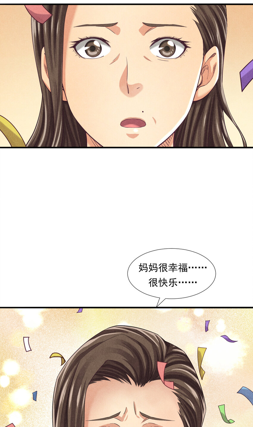 《非凡剪影》004 李想的理想 第46页