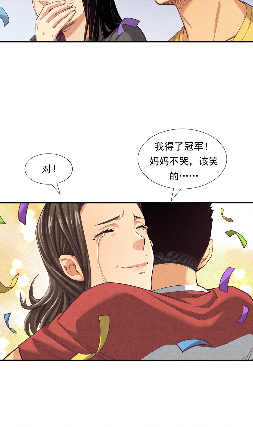 《非凡剪影》004 李想的理想 第48页
