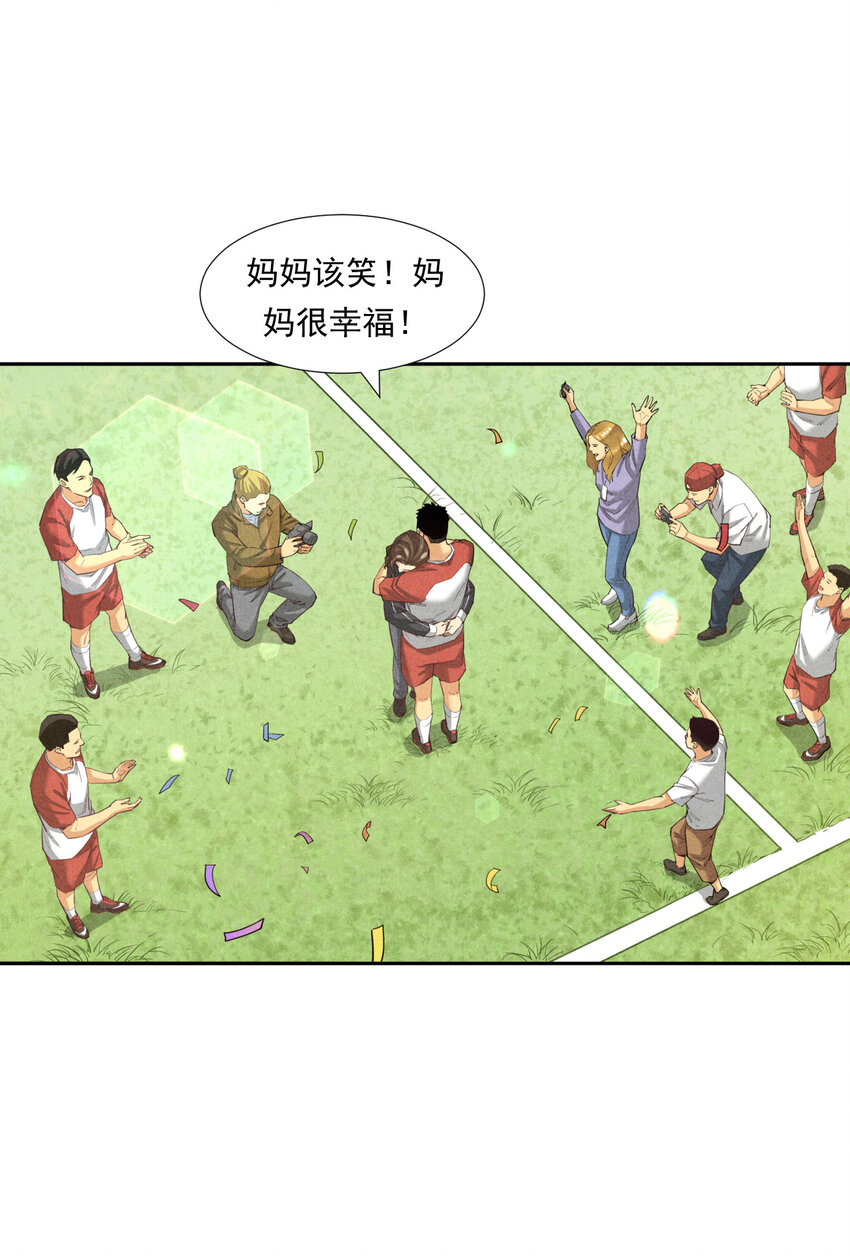 《非凡剪影》004 李想的理想 第49页