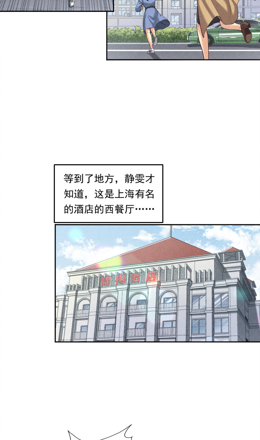 《非凡剪影》05 多才多艺的亮亮 第11页
