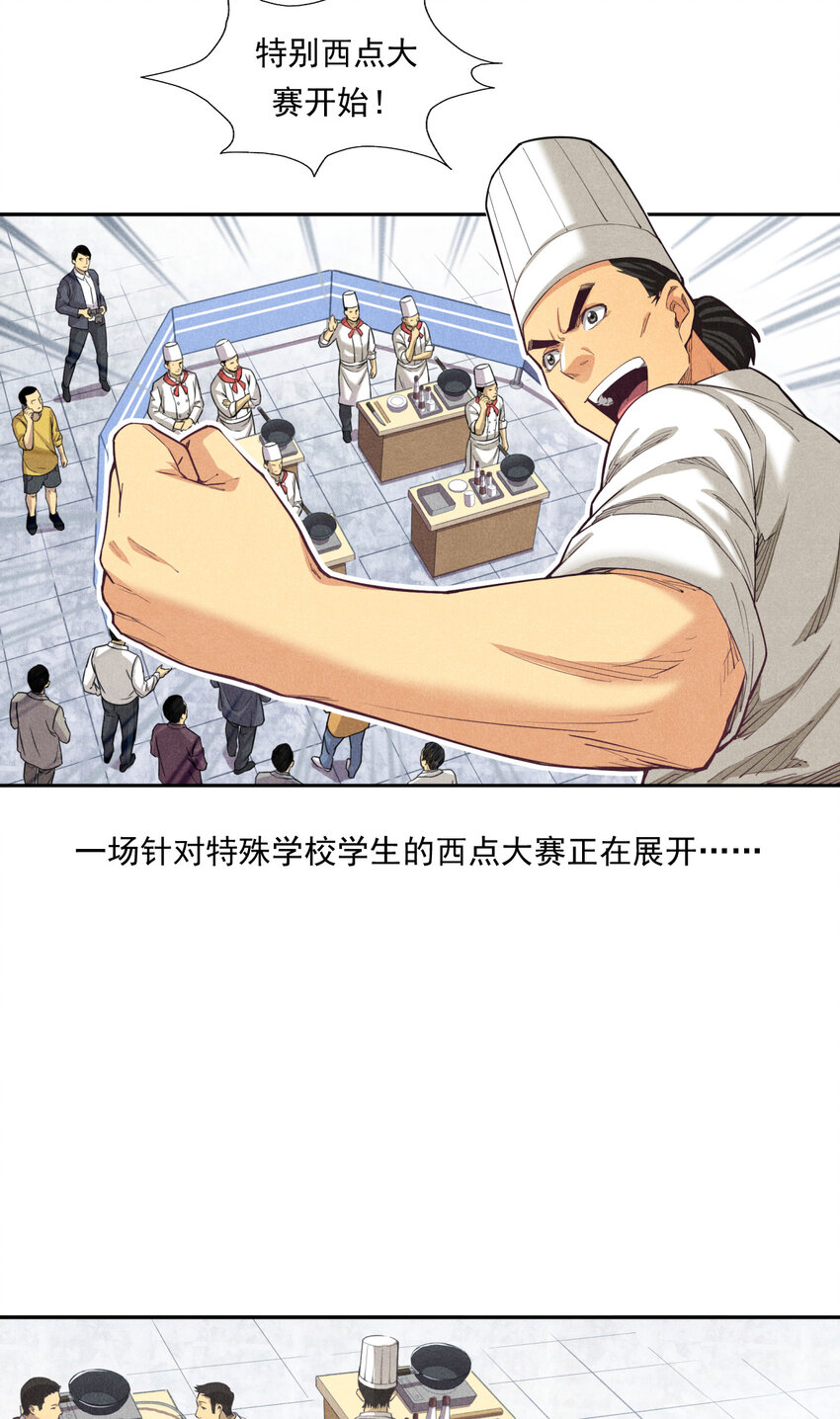 《非凡剪影》05 多才多艺的亮亮 第12页