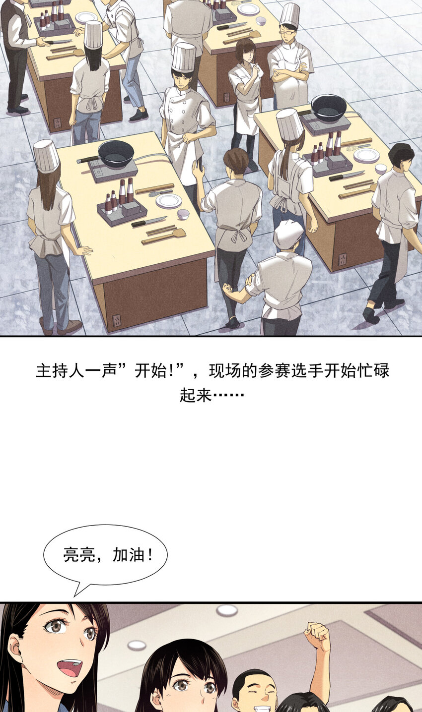 《非凡剪影》05 多才多艺的亮亮 第13页
