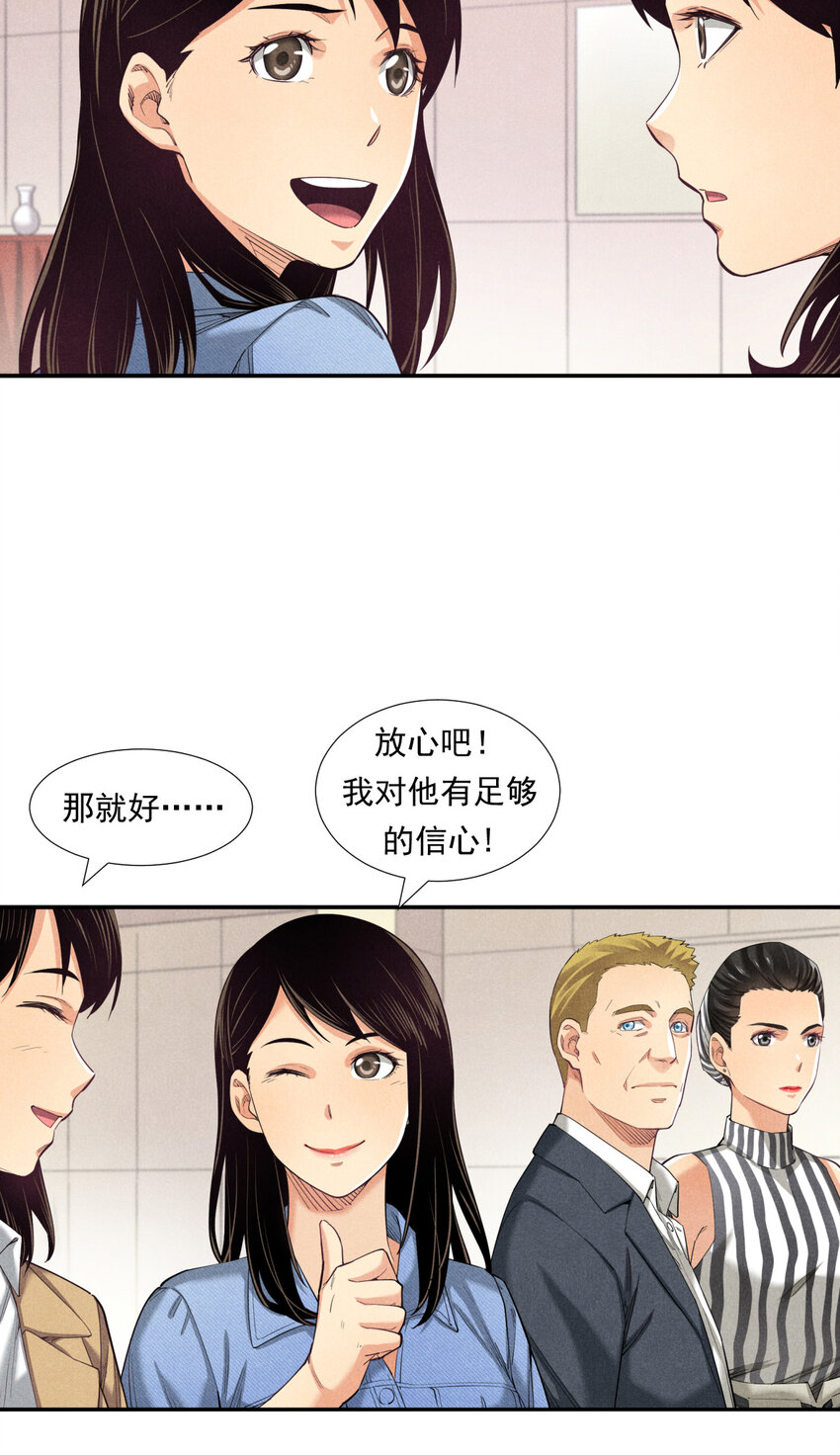 《非凡剪影》05 多才多艺的亮亮 第18页