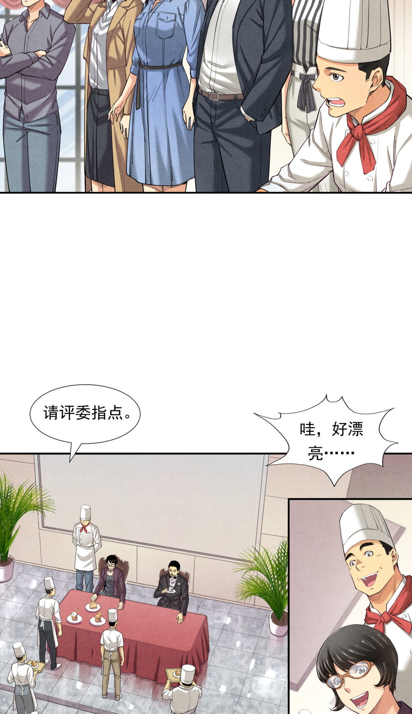 《非凡剪影》05 多才多艺的亮亮 第21页