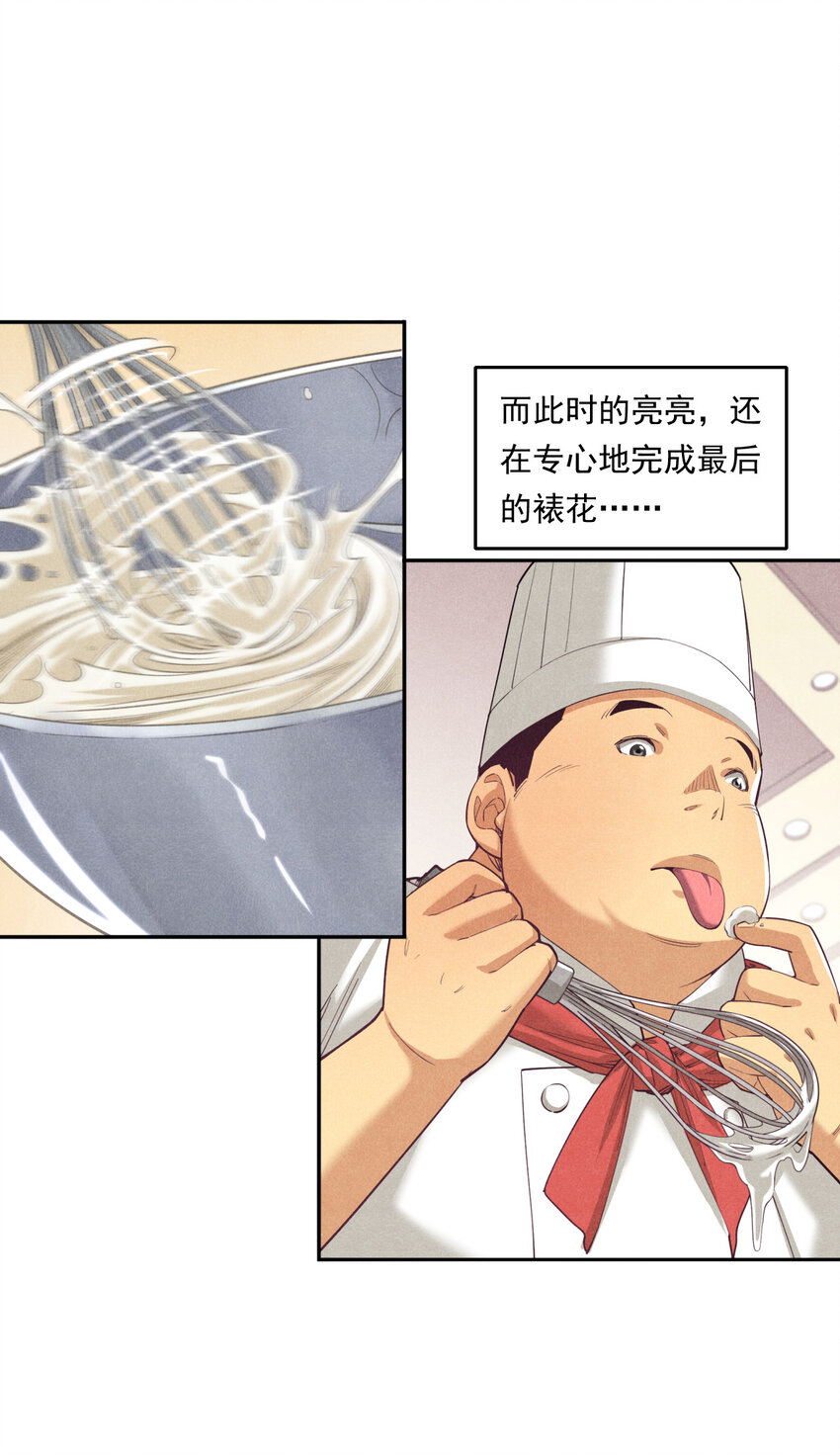 《非凡剪影》05 多才多艺的亮亮 第24页