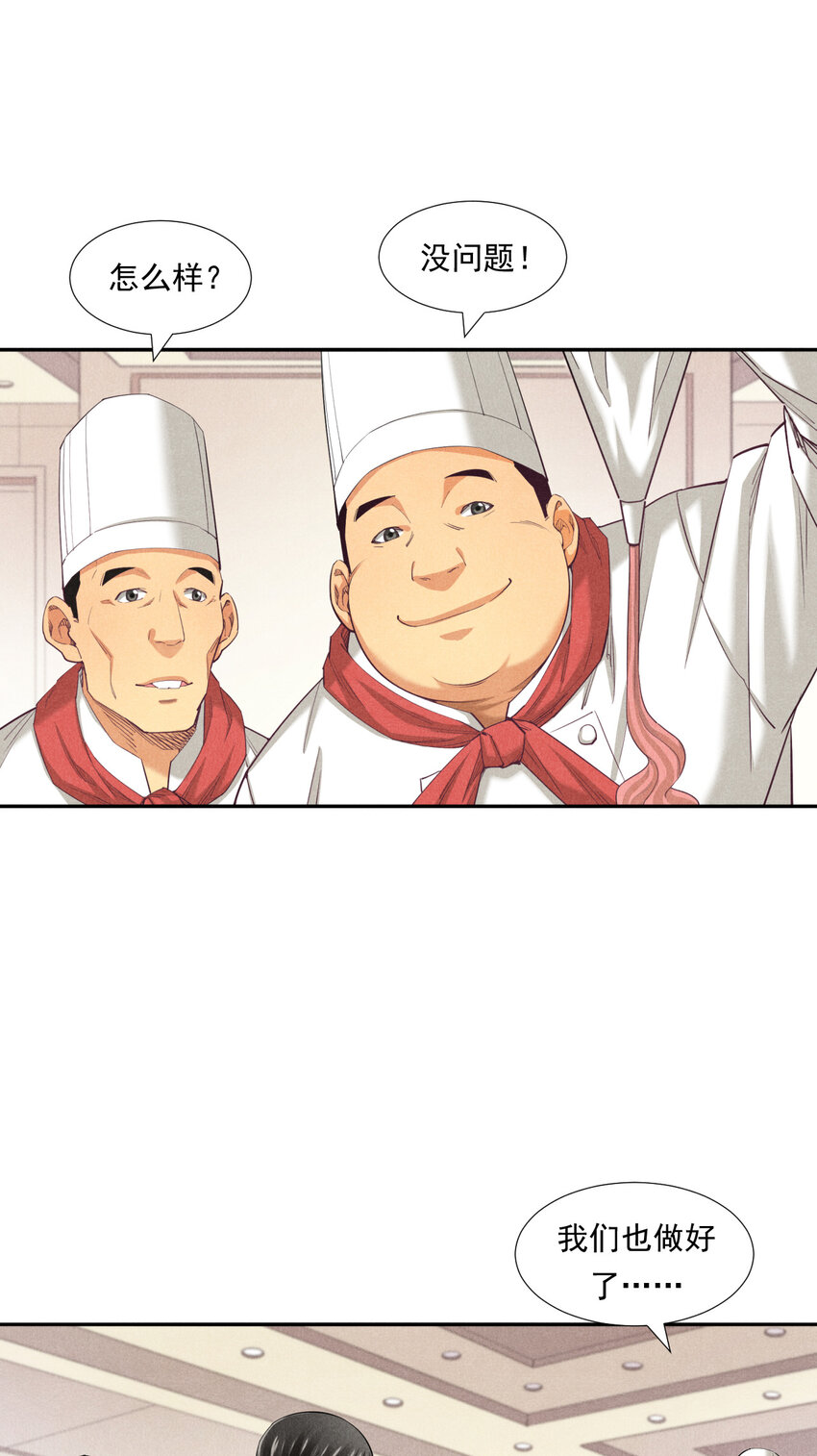 《非凡剪影》05 多才多艺的亮亮 第25页