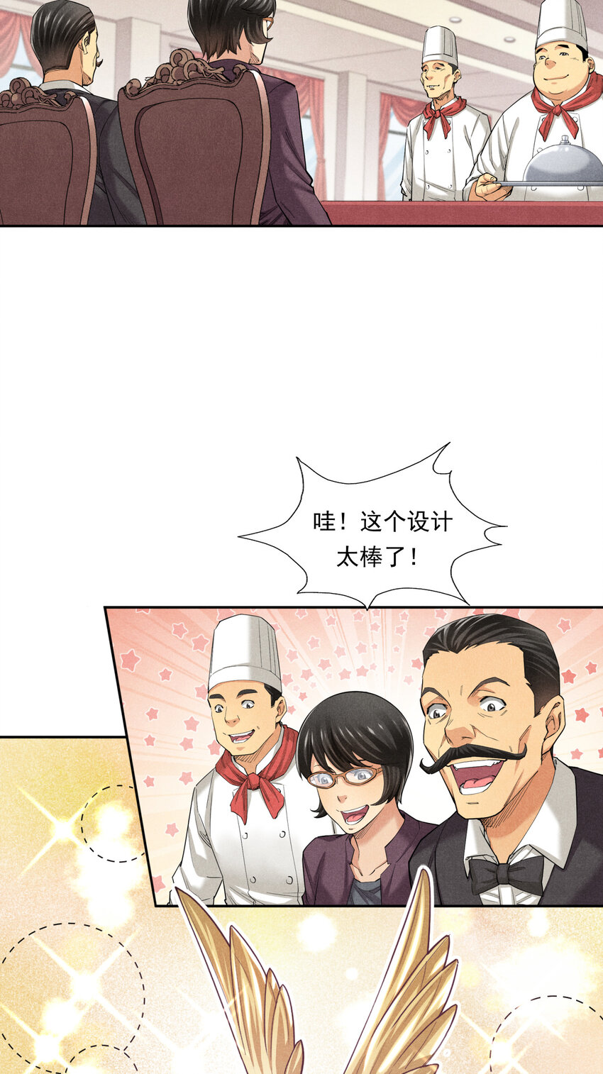 《非凡剪影》05 多才多艺的亮亮 第26页